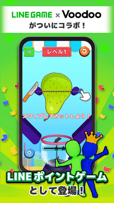 LINE：グッドスライス ゲームのスクリーンショット
