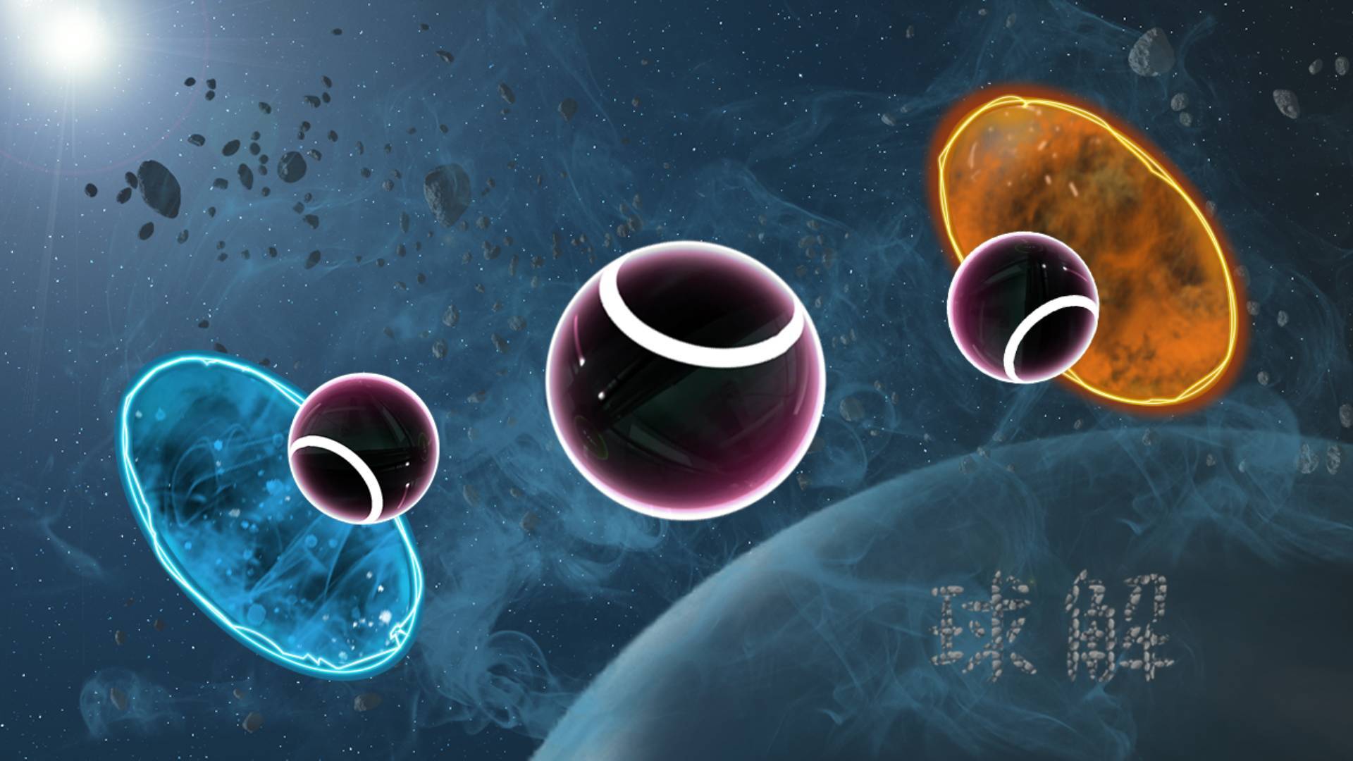 ball solution screenshot