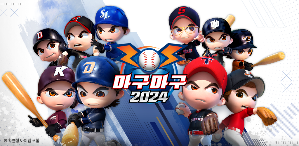 Banner of 마구마구 2024 