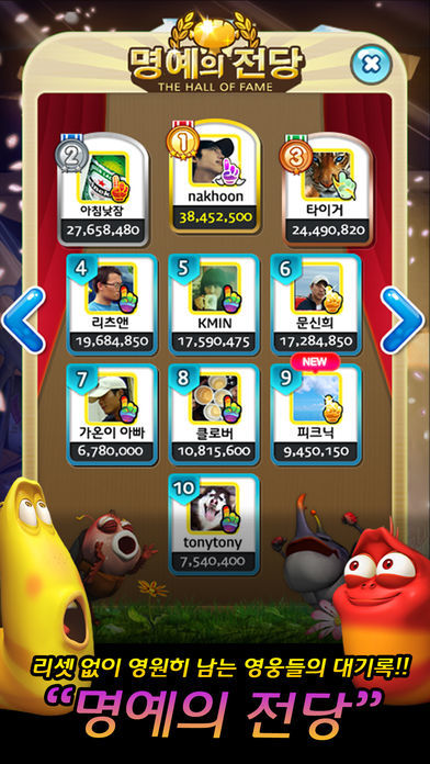 라바링크 for Kakao screenshot game