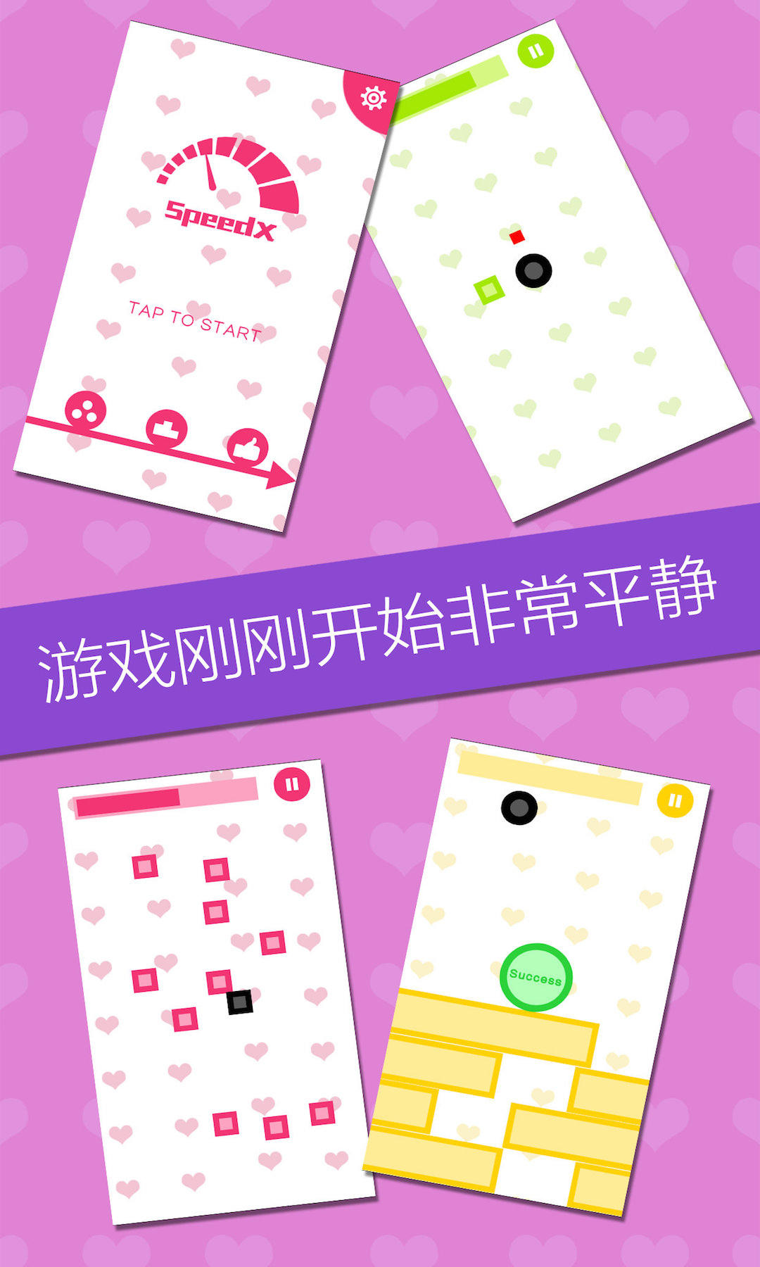 天天加速 Game Screenshot