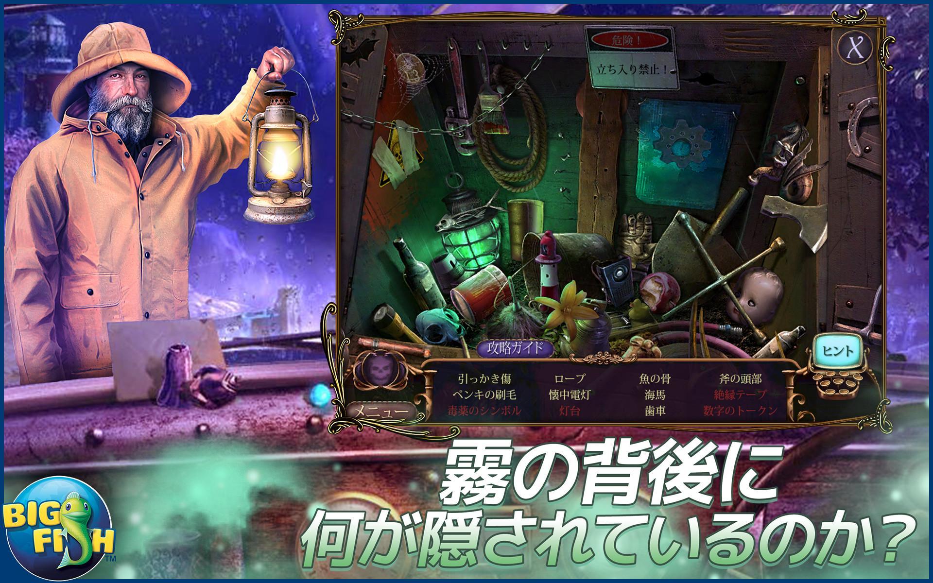 ミステリー事件簿：レーブンハーストの鍵 (Full) ゲームのスクリーンショット