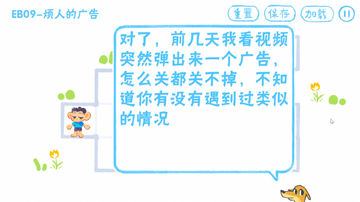 吃香蕉 Eat Bananas Game Screenshot