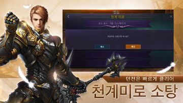 검과마법 for Kakao Game Screenshot