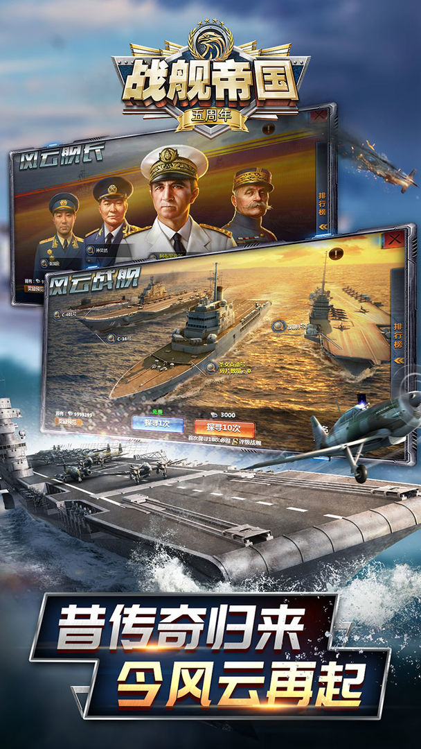 战舰帝国 screenshot game