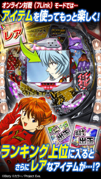 CR新世紀エヴァンゲリオン SF 遊戲截圖