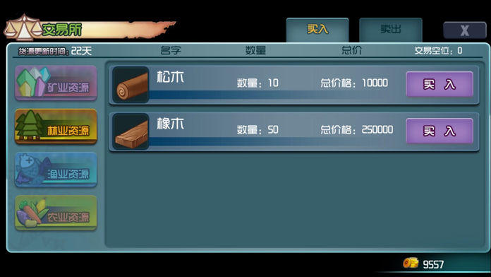 高报酬佣兵 Game Screenshot