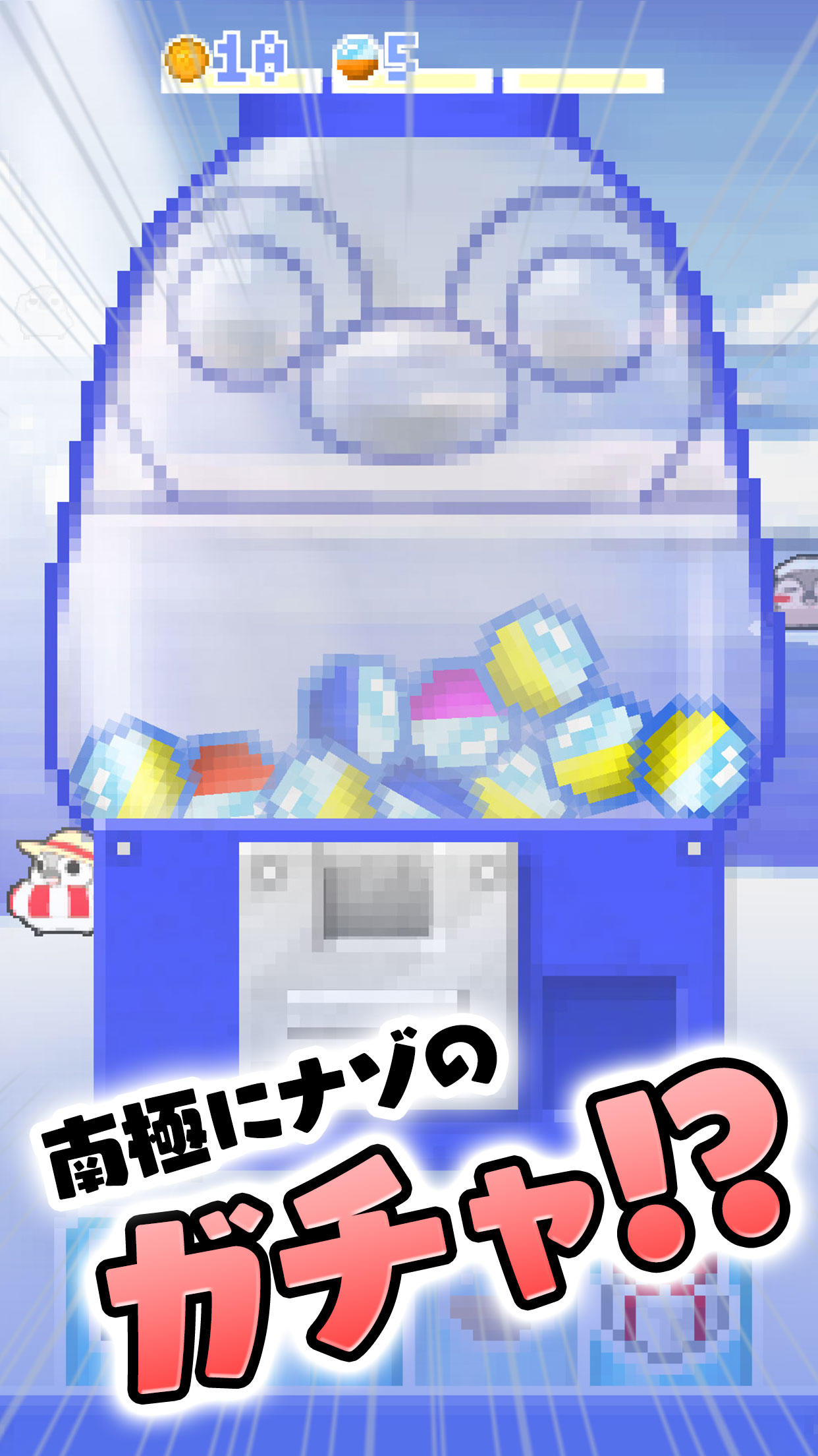 ぺそぎんコレクション～南極ふしぎ物語～ ゲームのスクリーンショット