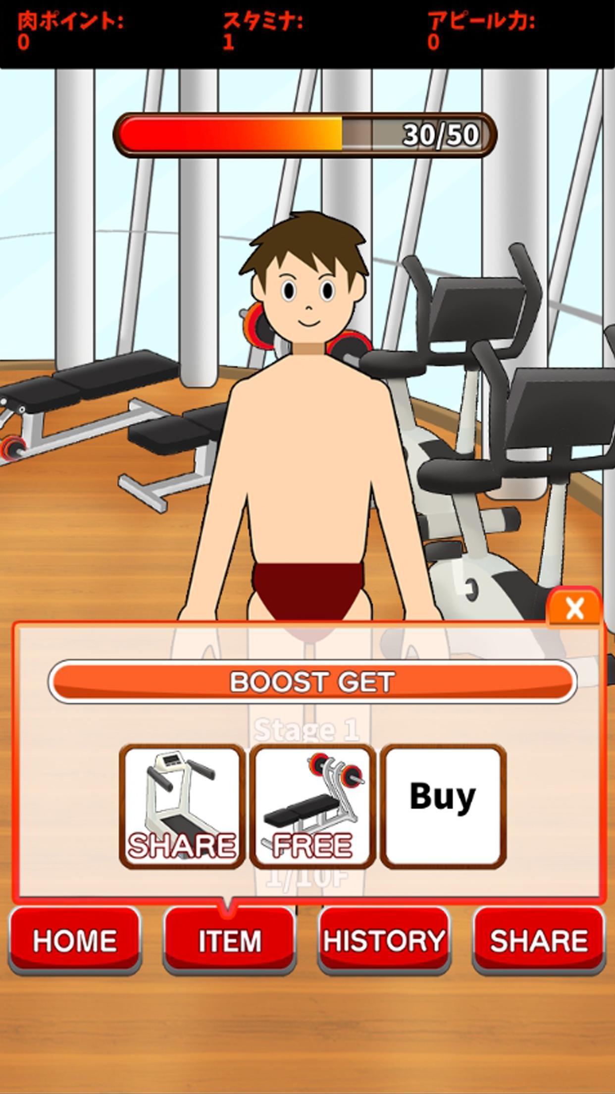 Grow muscle Game Screenshot
