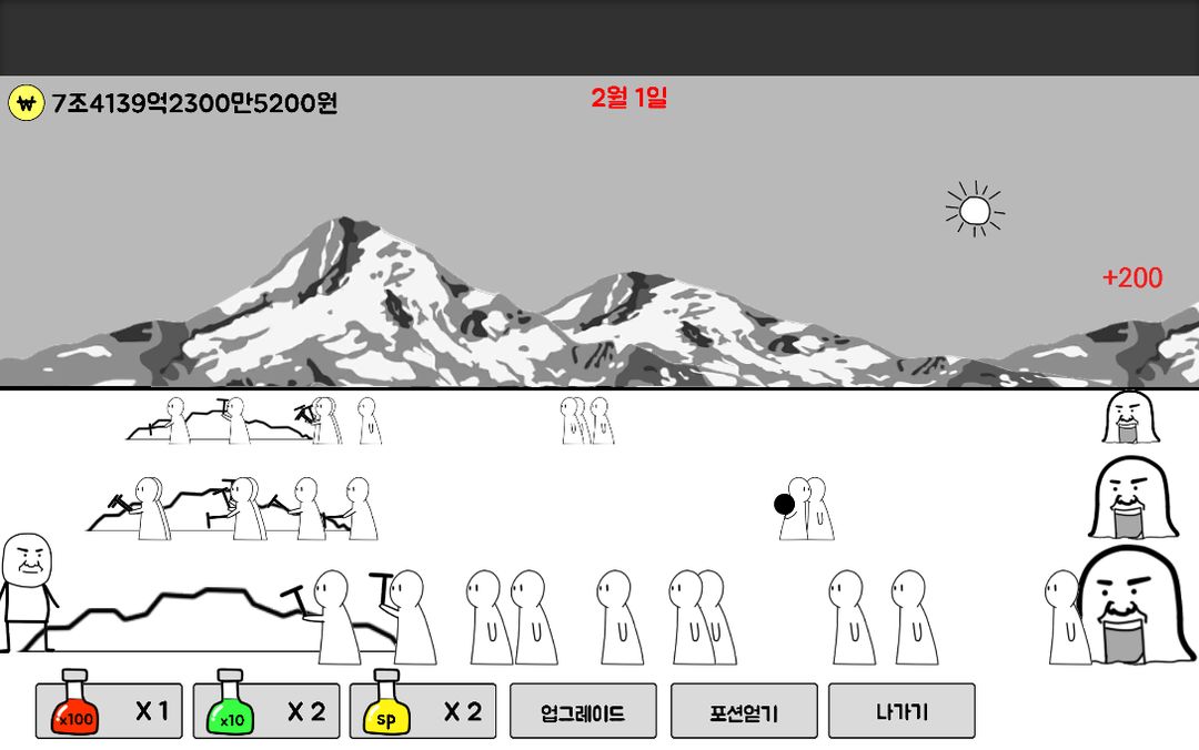 원룸건물주 키우기 : 김덕봉시리즈9 게임 스크린 샷
