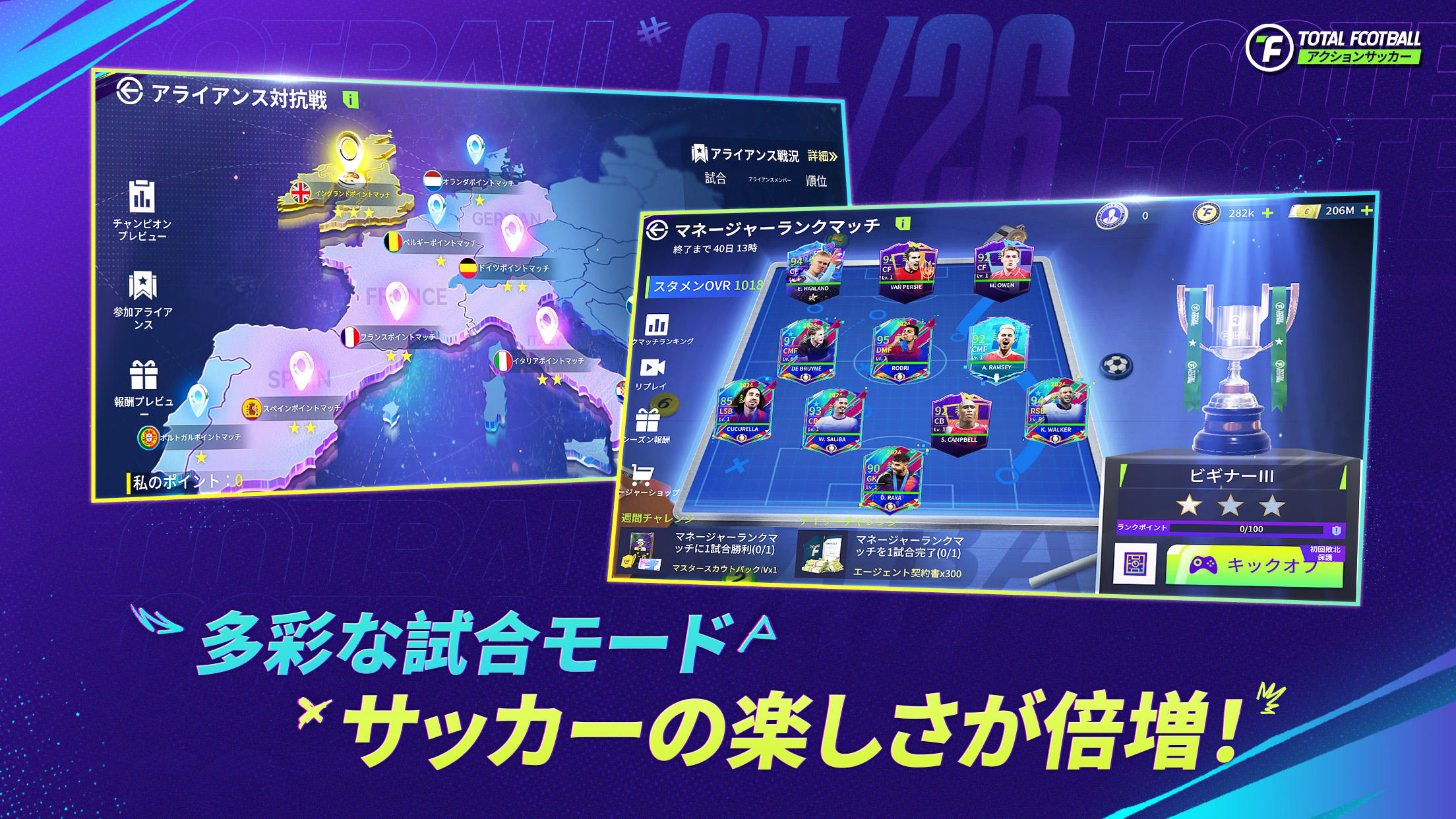 Total Football - 25/26シーズン Game Screenshot