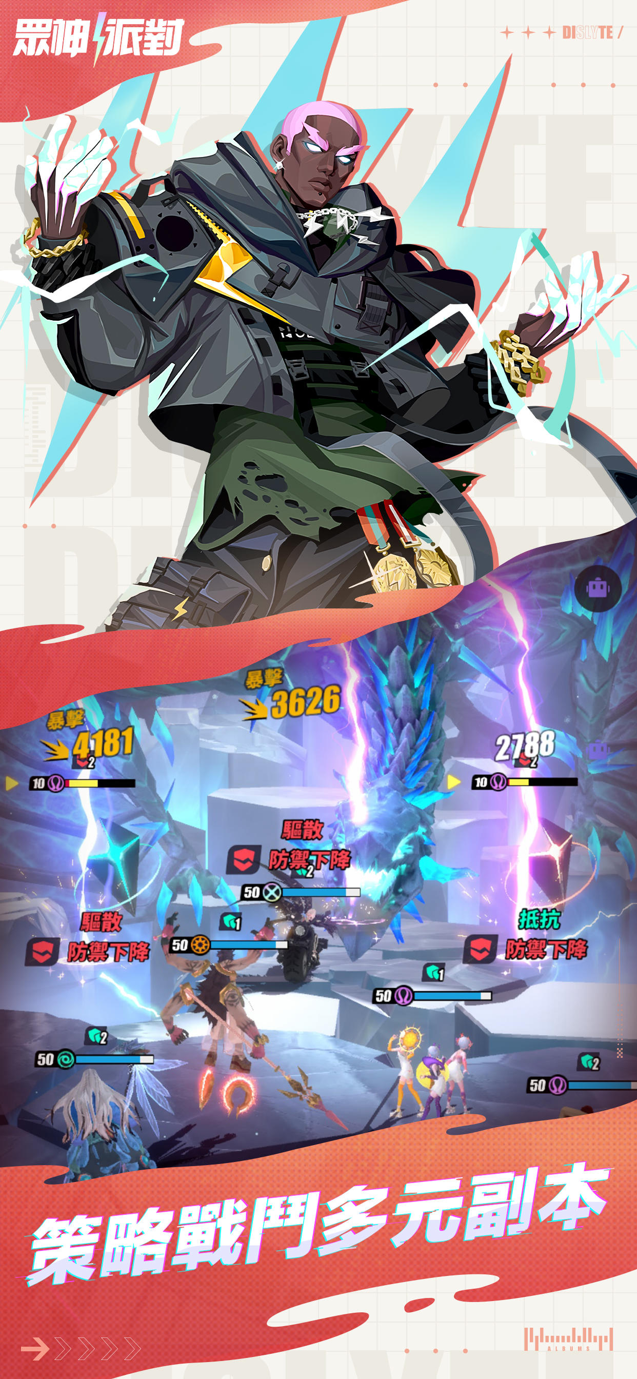 眾神派對 Game Screenshot