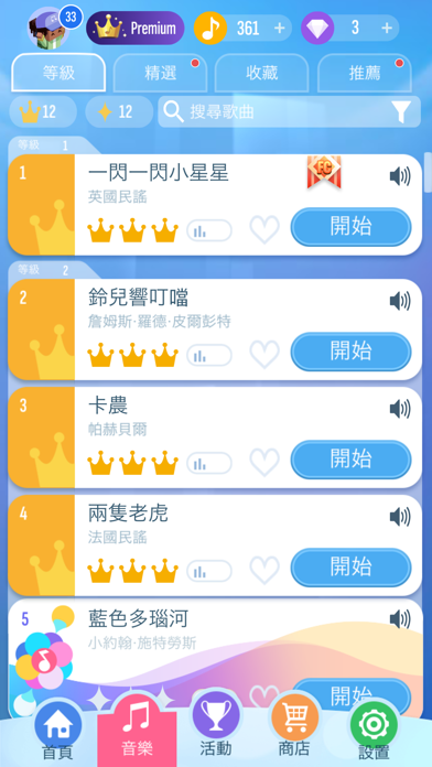 鋼琴塊 2™ - 鋼琴節奏音樂遊戲 遊戲截圖