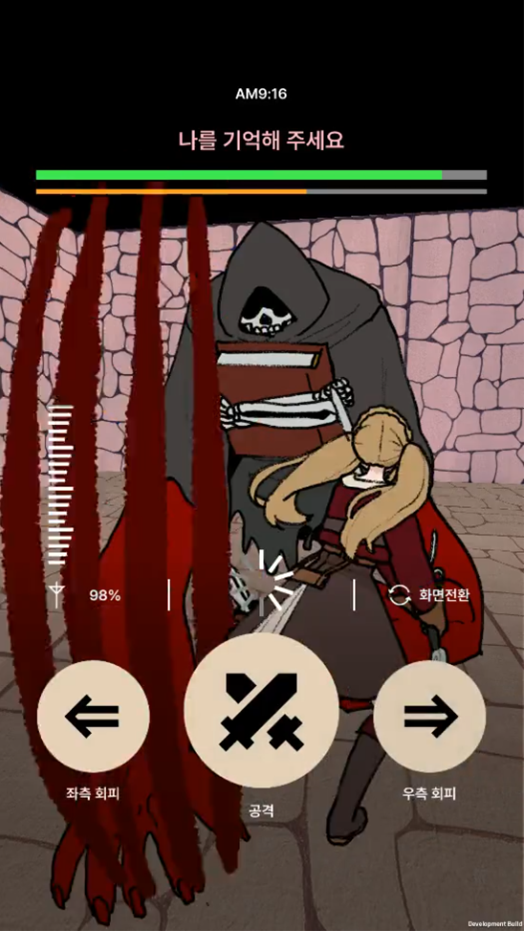 통신던전 Game Screenshot