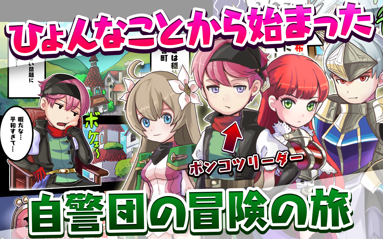 〜無限にRPG〜 どこまでもクエスト Game Screenshot