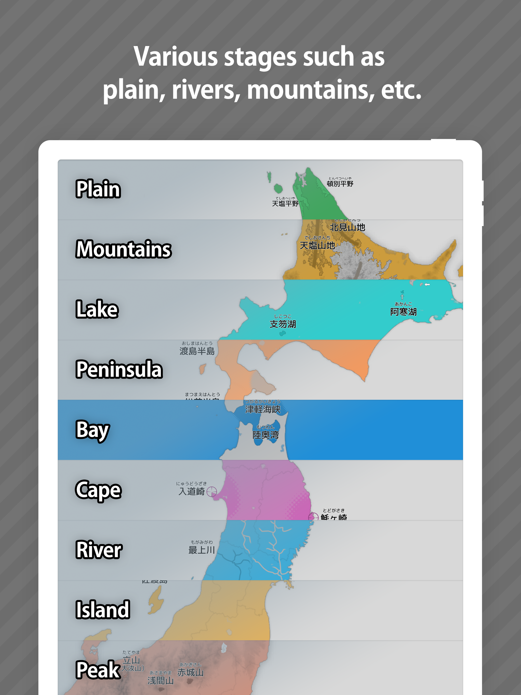 E. Learning Geography of Japan Game Screenshot