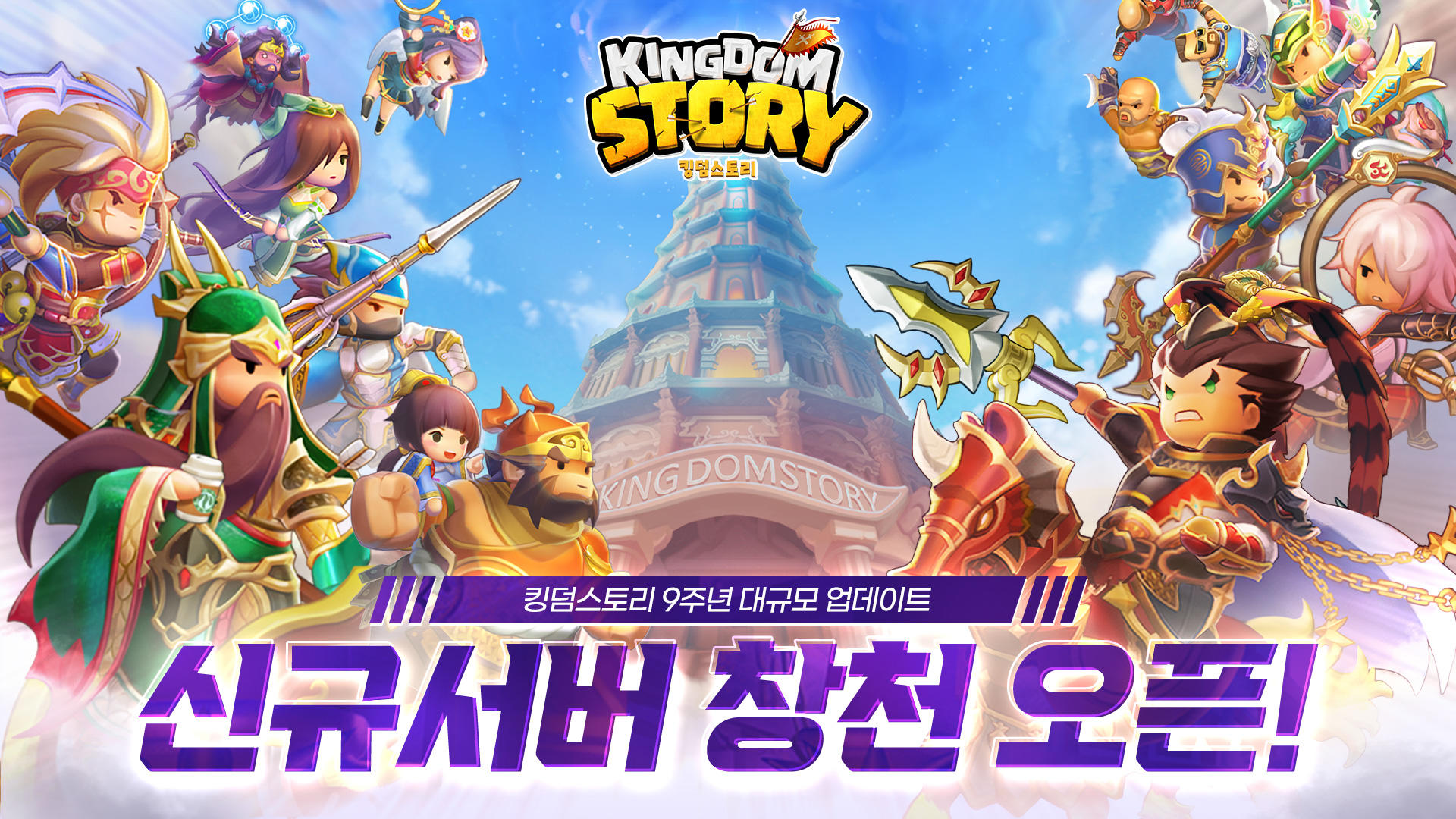킹덤스토리 - 3000뽑기 증정 게임 스크린샷