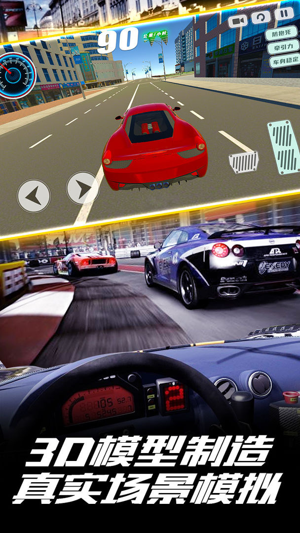 真实驾驶模拟器 ภาพหน้าจอเกม