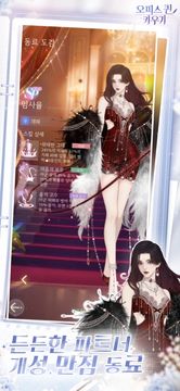 오피스 퀸 키우기 Game Screenshot