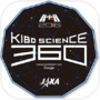KIBO SCIENCE 360