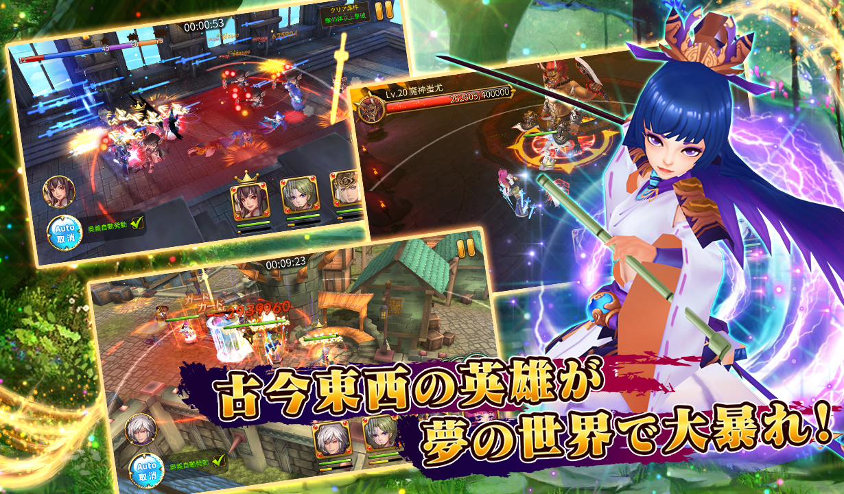 ファンタジードライブ【戦国/幕末/三国志/神話/ド迫力英雄無 Game Screenshot