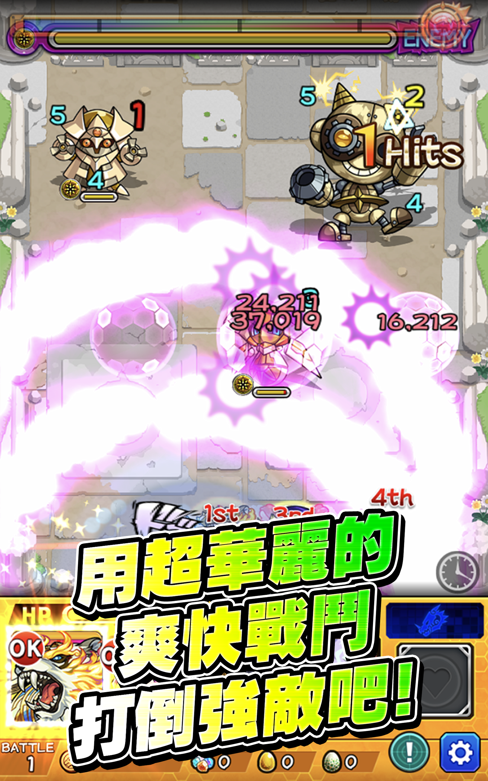 怪物彈珠 - RPG手機遊戲 Game Screenshot