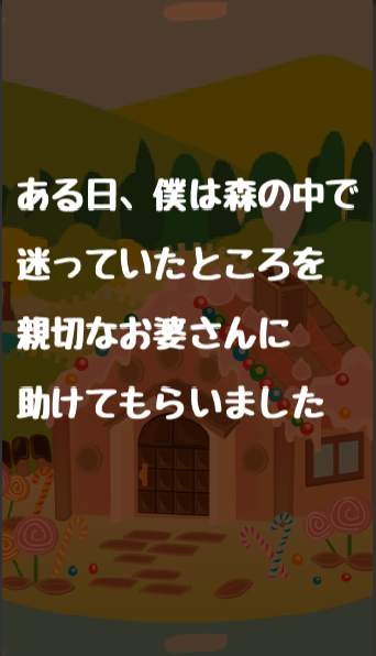 Screenshot 1 of 【Побег из дома сладостей】Побег из комнаты 3 3