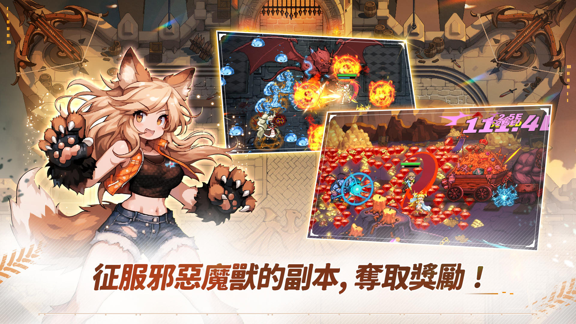 槍劍士養成 遊戲截圖