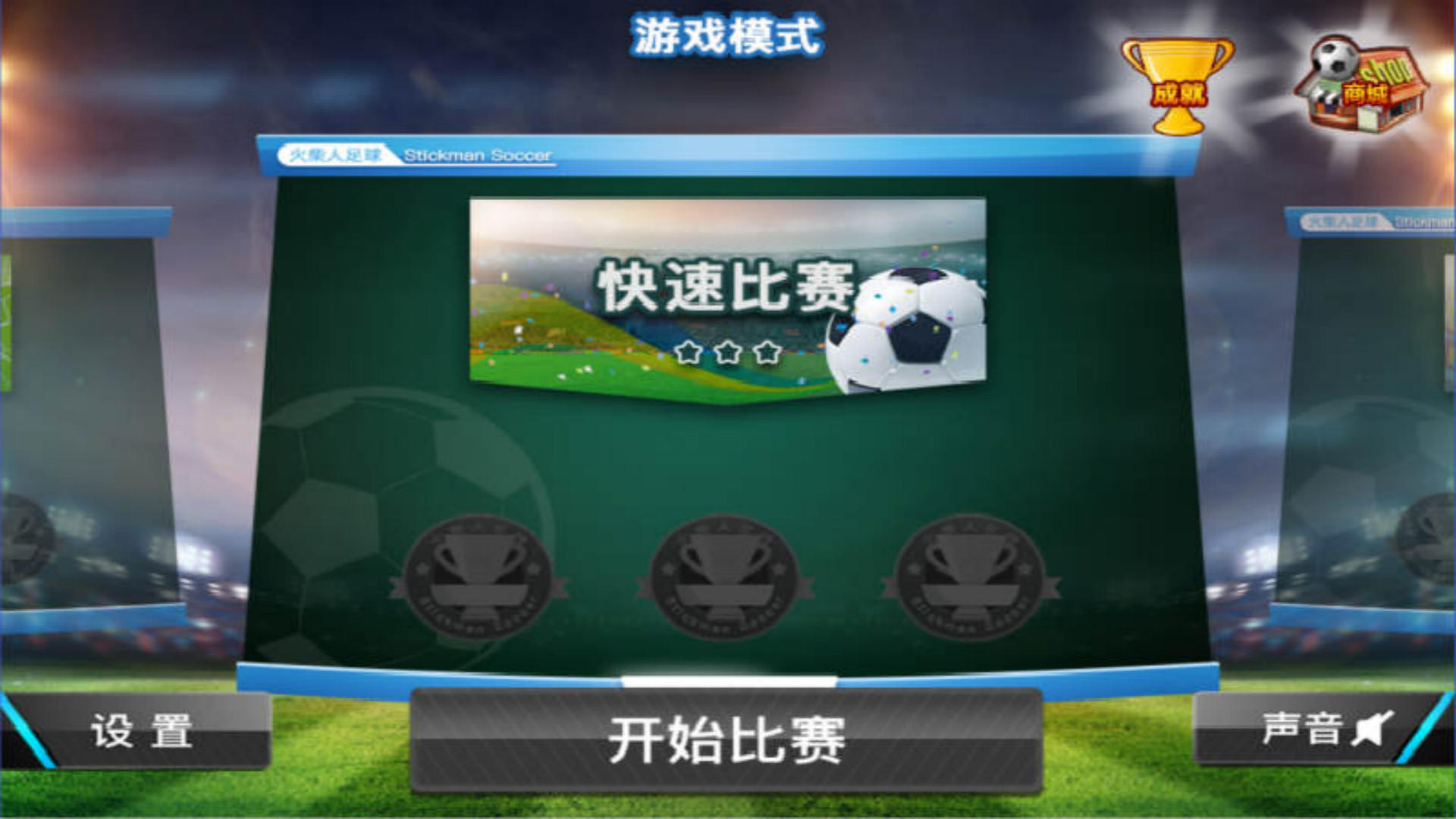 Screenshot 1 of バッターサッカー 
