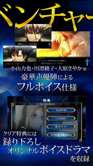 Fate/Zero The Adventure【フェイト／ゼロ　フルボイスアドベンチャーゲーム】 게임 스크린 샷