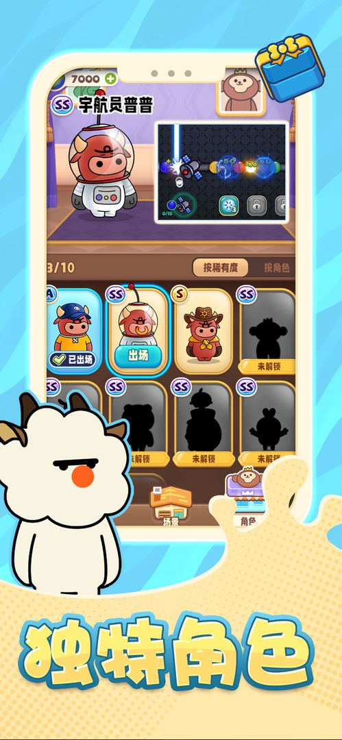 Screenshot of 不太聪明祖玛