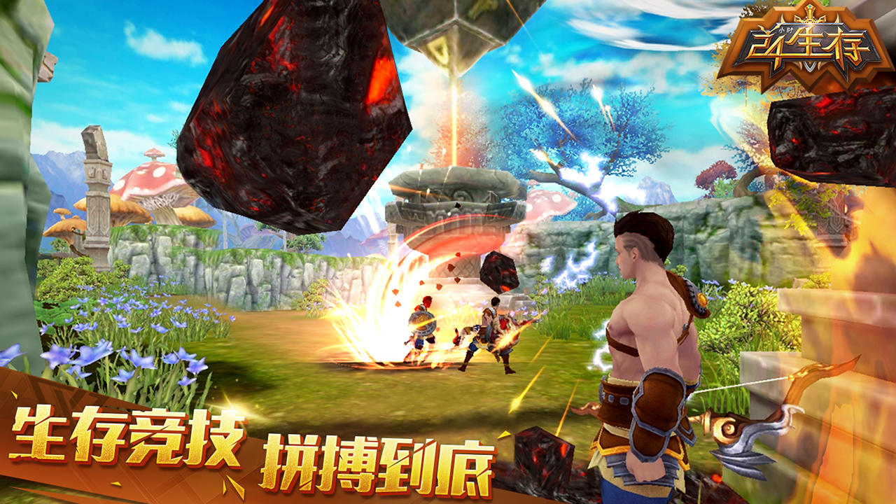 24小时生存（测试服） 게임 스크린샷