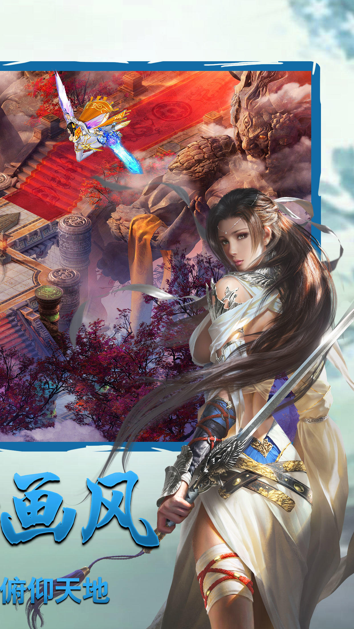 幻剑江湖 Game Screenshot