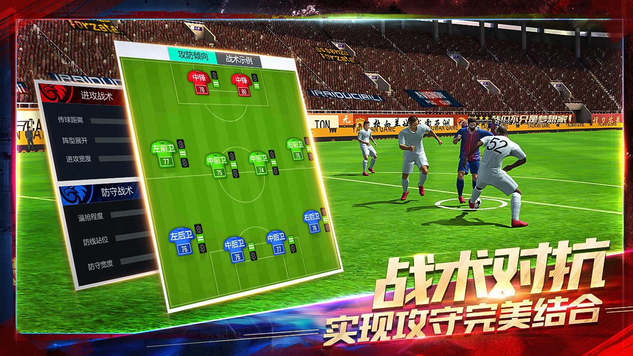 SUPER SOCCER Game Screenshot