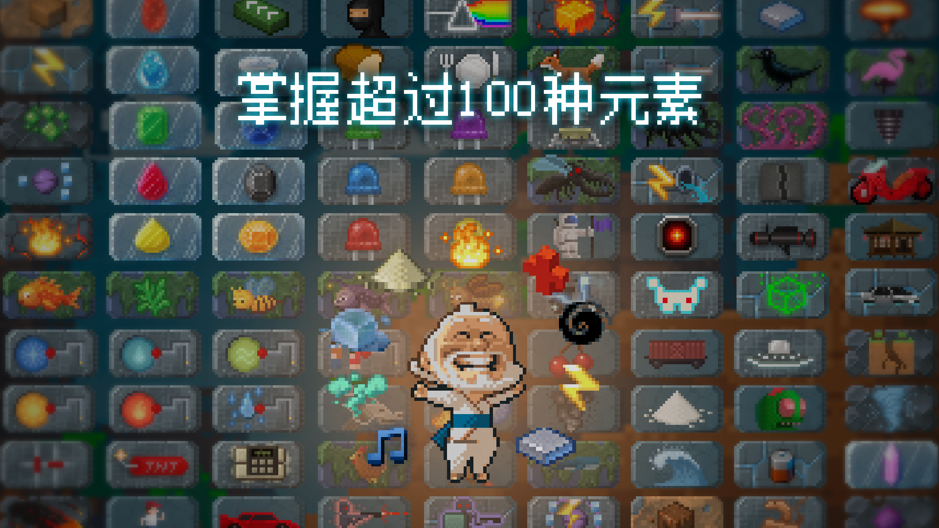 Скриншот игры 沙盒
