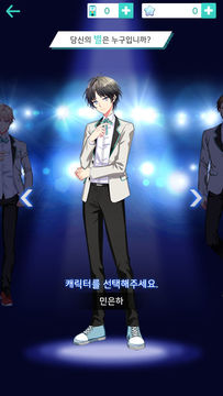 프로젝트 아이돌 Game Screenshot