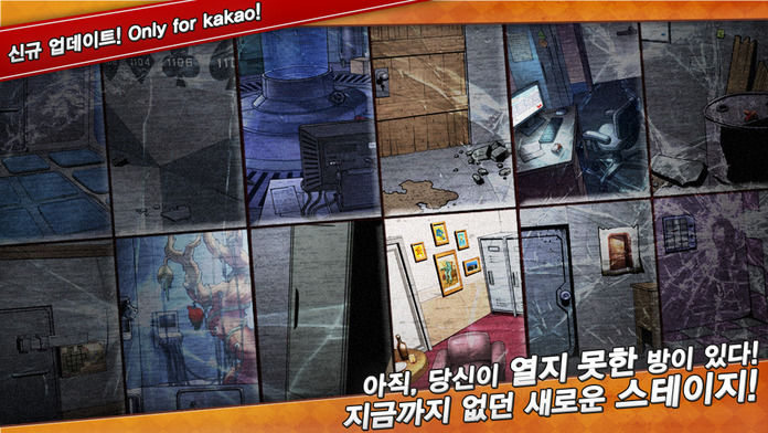 Screenshot of 방탈출 for Kakao