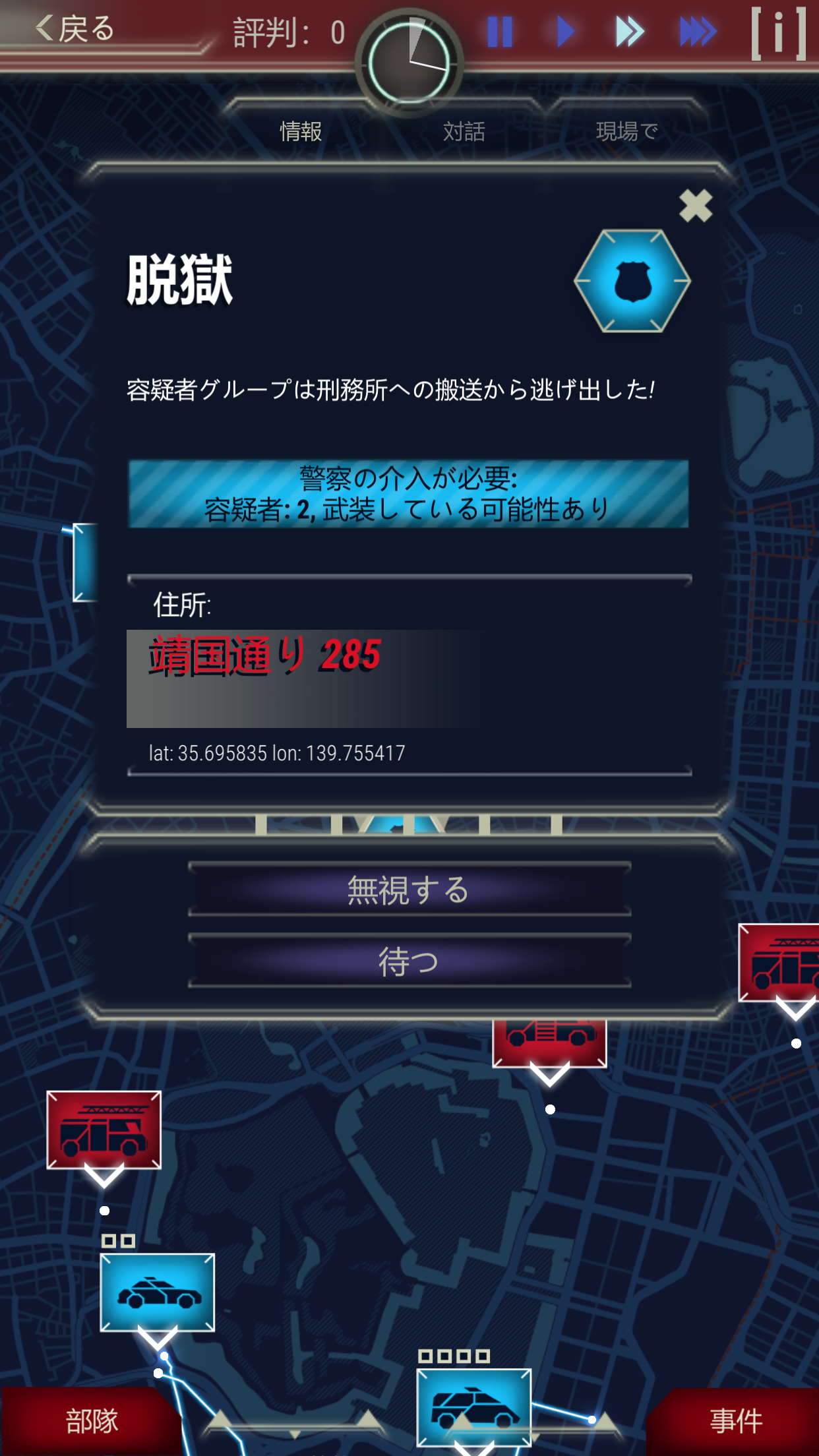 911 Operator ゲームのスクリーンショット