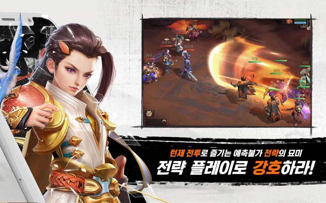 Screenshot of 삼국최강호