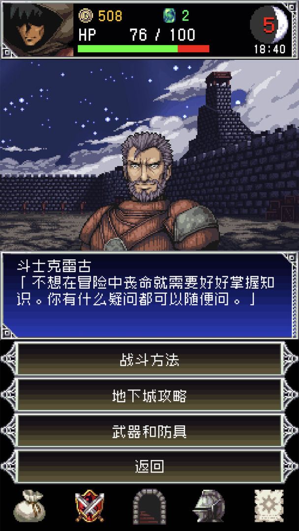 Screenshot of 暗黑之血2