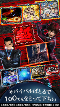 ぱちんこ GANTZ Game Screenshot