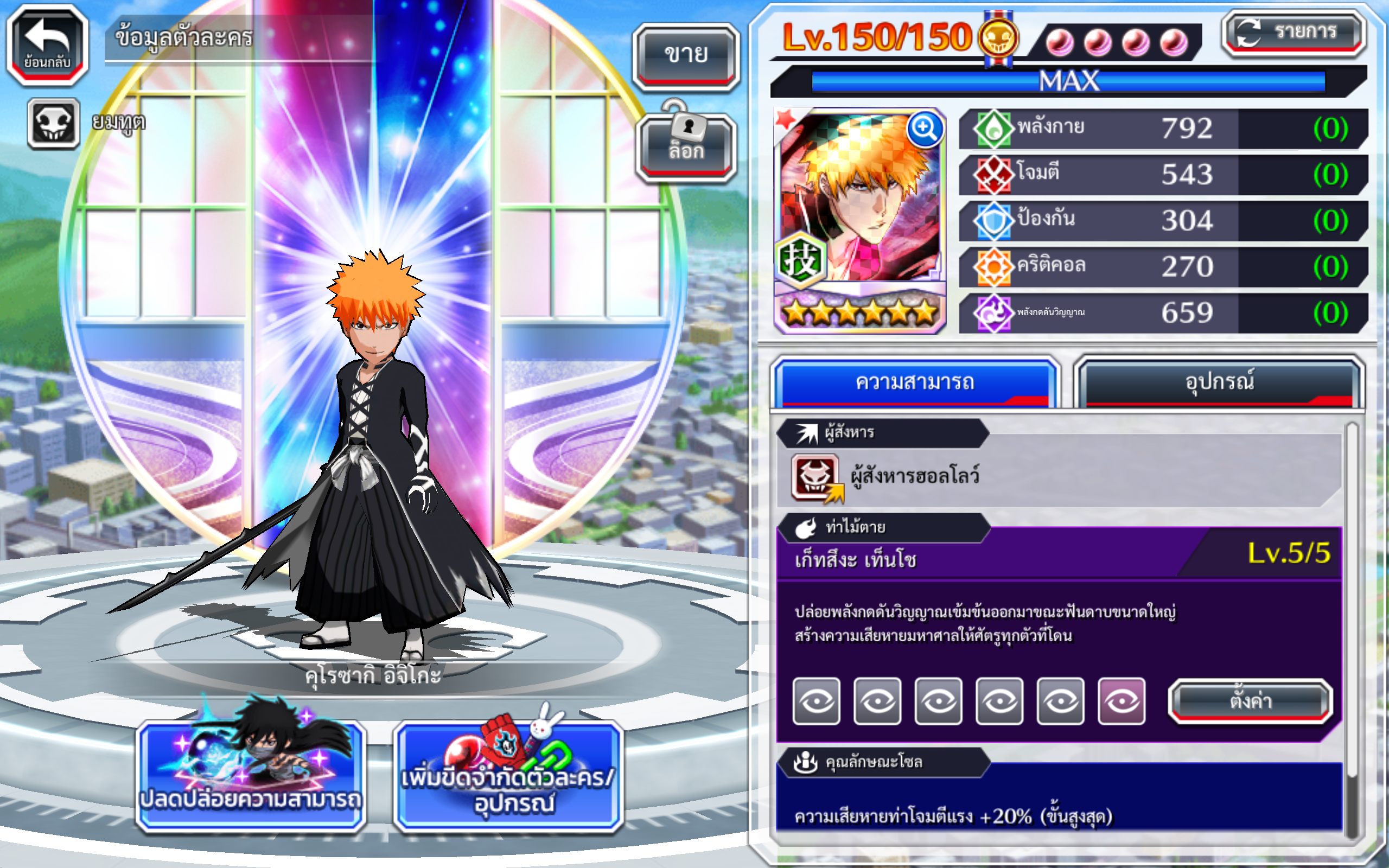 BLEACH Brave Souls - แอ็กชัน 3D ภาพหน้าจอเกม