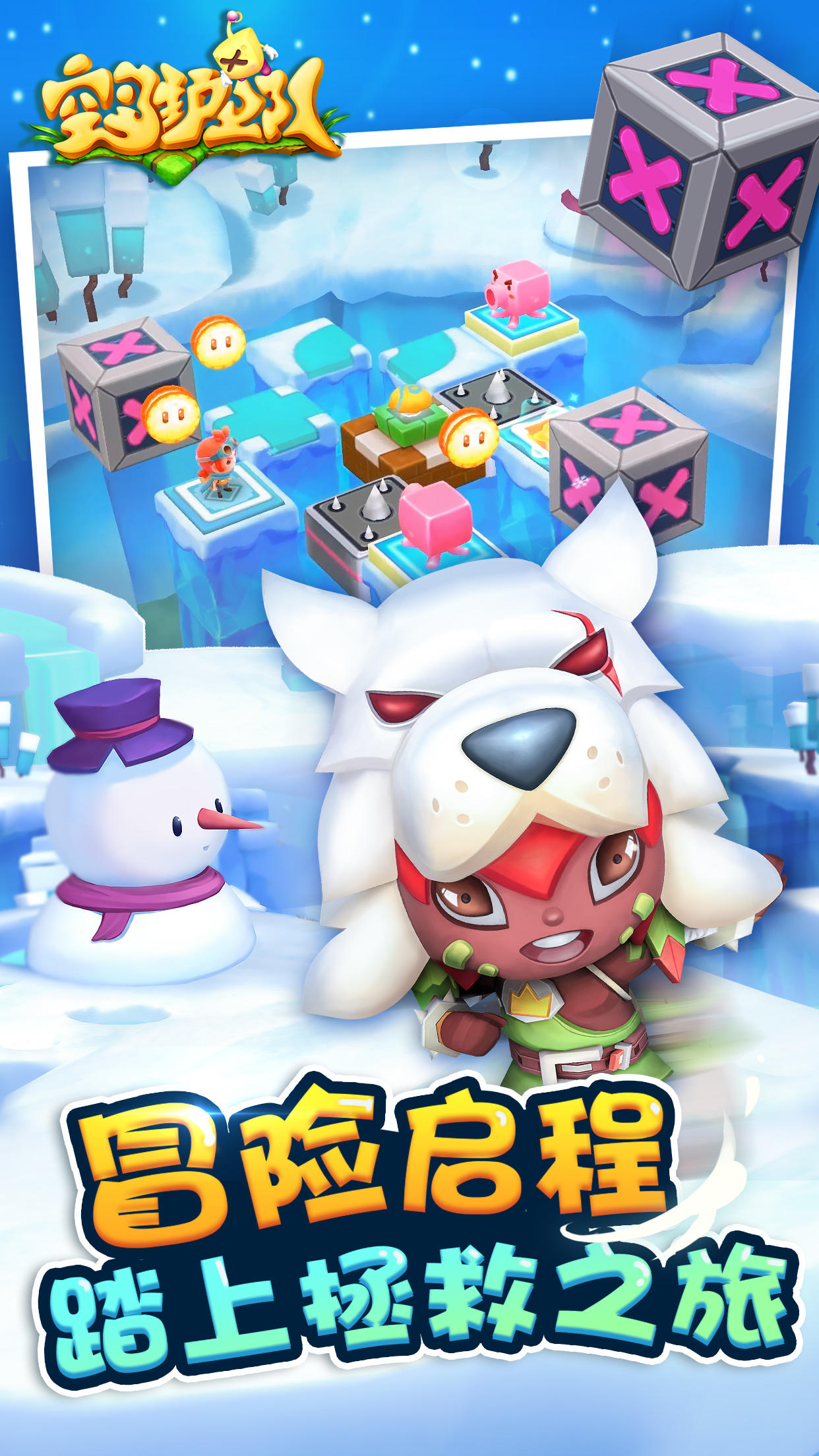 空岛护卫队 Game Screenshot