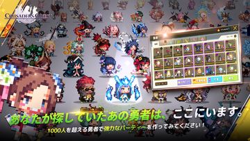クルセイダークエスト ゲームのスクリーンショット