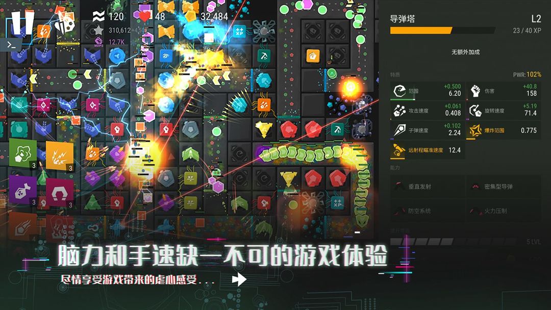 Screenshot of 无限塔防2