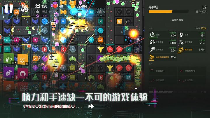 Screenshot 1 of 無限塔防2 
