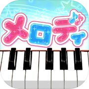 Melody - Popular music rhythm game that you can play on the piano ~ Easy music game