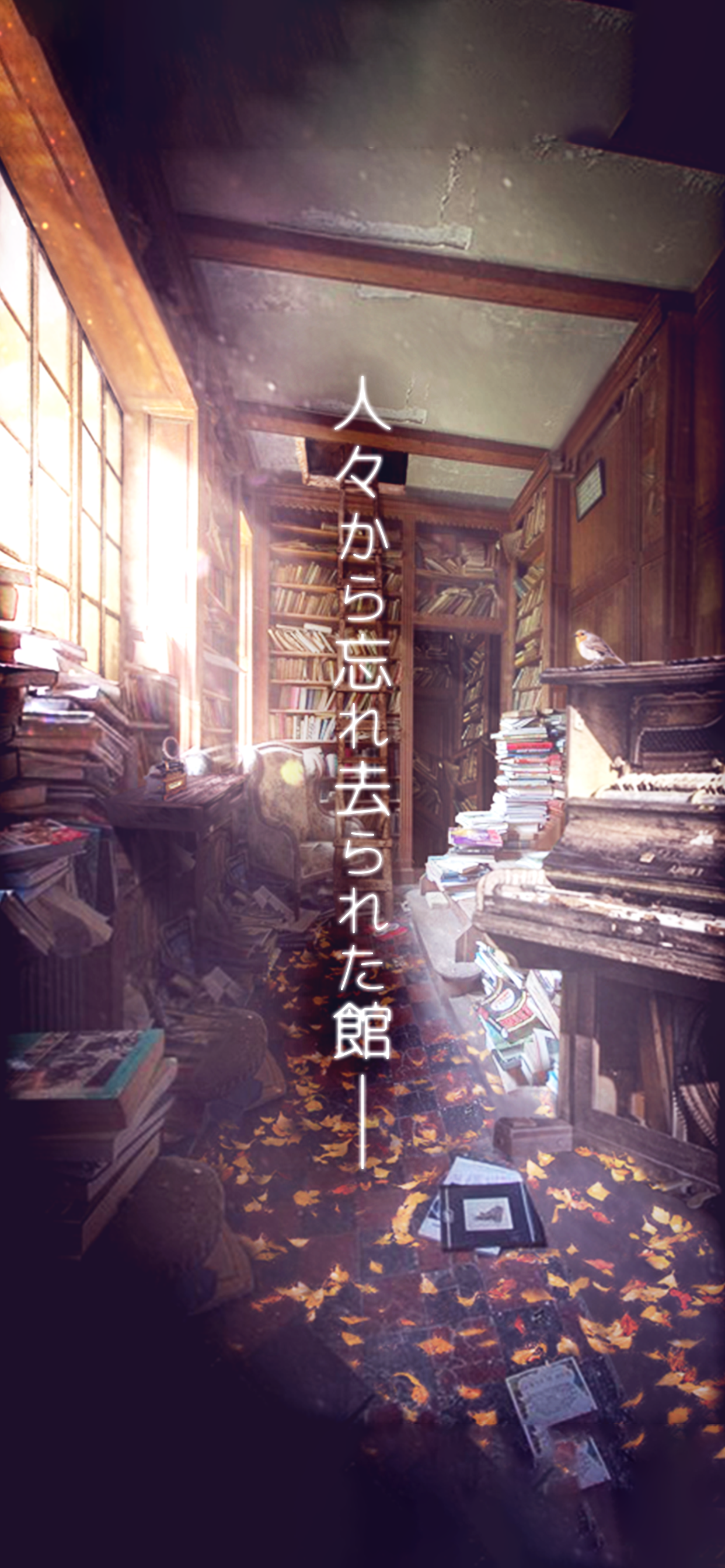 脱出ゲーム 忘れ去られた館からの脱出 Game Screenshot