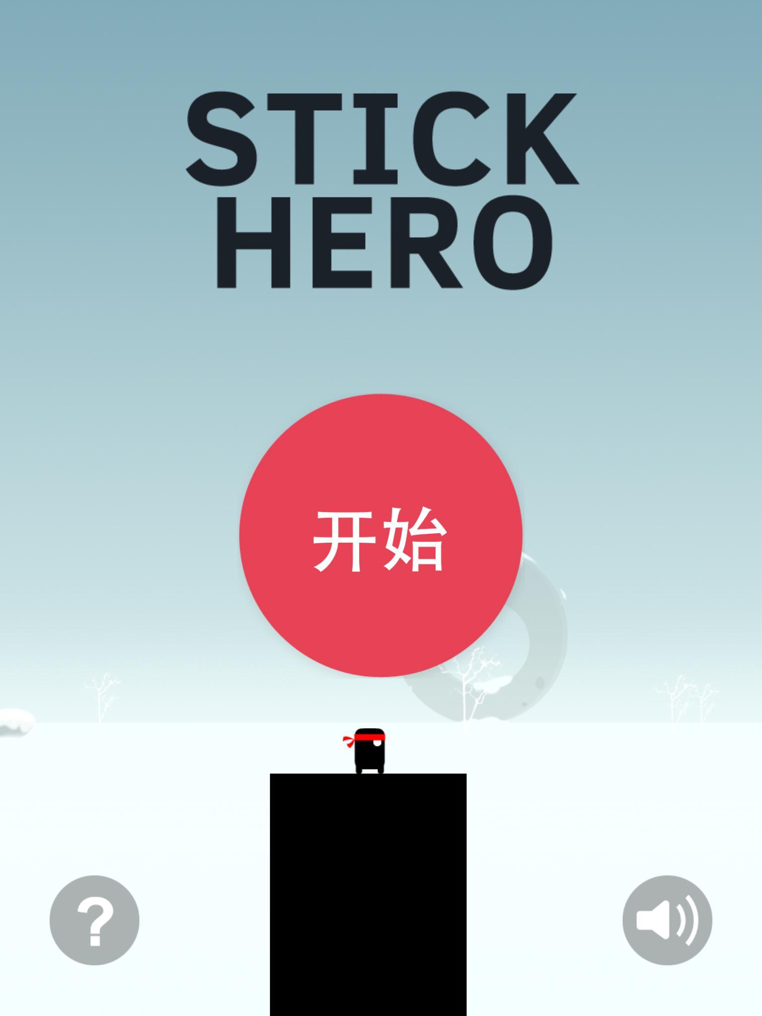 Cuplikan Layar Game 英雄难过棍子关