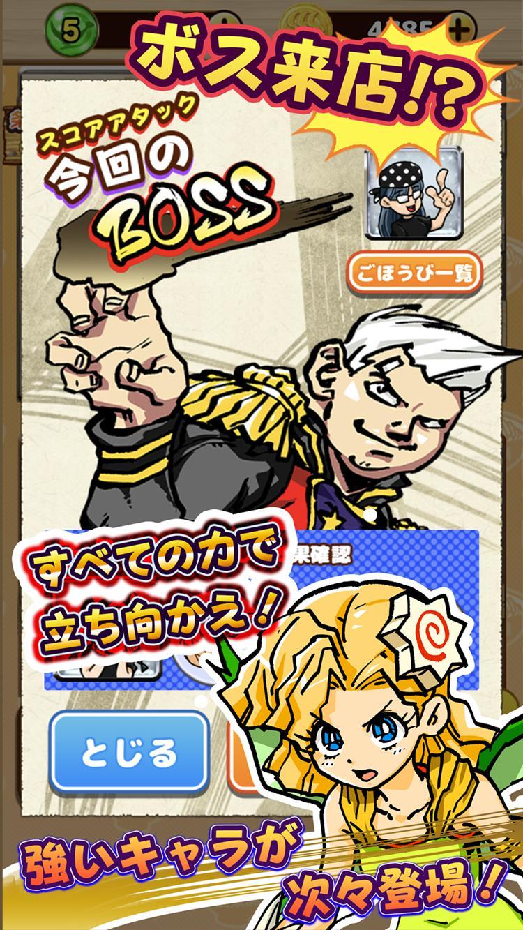 ドタバタ調理アクション IT系ラーメンゲーム 道楽洲(どらす) Game Screenshot